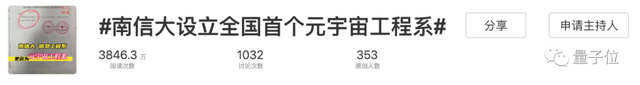 国内首个“元宇宙”专业引热议：南京双一流高校推出，3年前刚成立AI学院