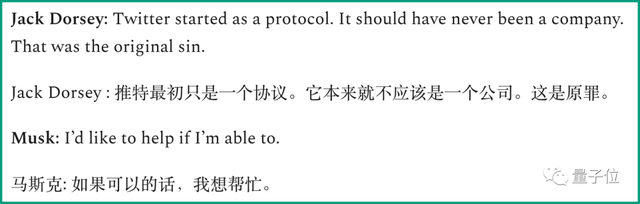 马斯克400条聊天记录被法院公开，原来推特收购是在短信上谈崩的