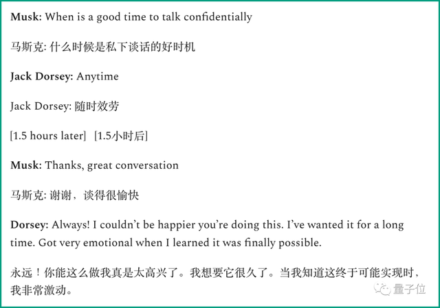 马斯克400条聊天记录被法院公开，原来推特收购是在短信上谈崩的