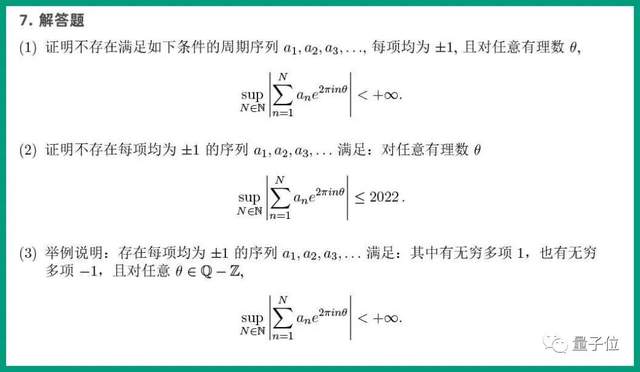 不学数学就当厨子，兰大校友入选全球竞赛10强，最后几小时才做题