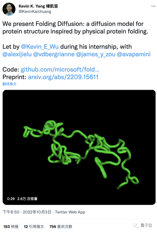 妙啊！用扩散模型生成蛋白质结构，结果不输天然蛋白质｜来自斯坦福&微软