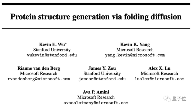 妙啊！用扩散模型生成蛋白质结构，结果不输天然蛋白质｜来自斯坦福&微软