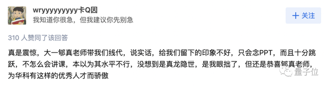 华科副研究员以独作身份投中数学顶刊，曾因换方向重读博士7年