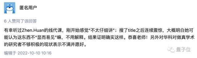 华科副研究员以独作身份投中数学顶刊，曾因换方向重读博士7年