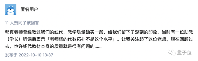 华科副研究员以独作身份投中数学顶刊，曾因换方向重读博士7年