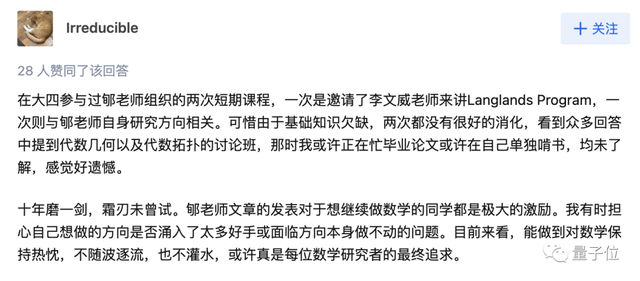 华科副研究员以独作身份投中数学顶刊，曾因换方向重读博士7年