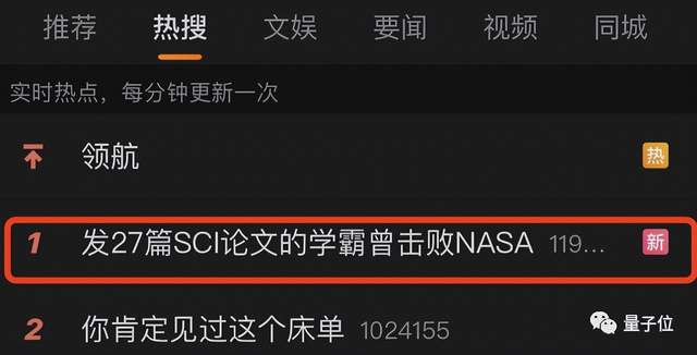 他，1年9个月获清华博士学位，一作身份发27篇SCI，组队击败NASA打破“航天奥林匹克”欧美垄断