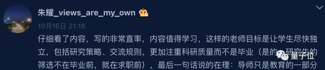 明尼苏达大学博导“约法十章”火了：没事不乱开会、合写论文不要催导师，复旦教授直呼值得学习