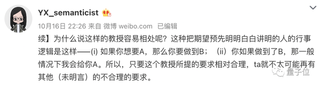 明尼苏达大学博导“约法十章”火了：没事不乱开会、合写论文不要催导师，复旦教授直呼值得学习