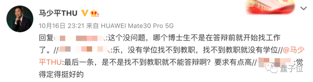 明尼苏达大学博导“约法十章”火了：没事不乱开会、合写论文不要催导师，复旦教授直呼值得学习