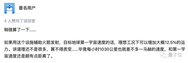 航母电磁弹射用在地上是啥效果？