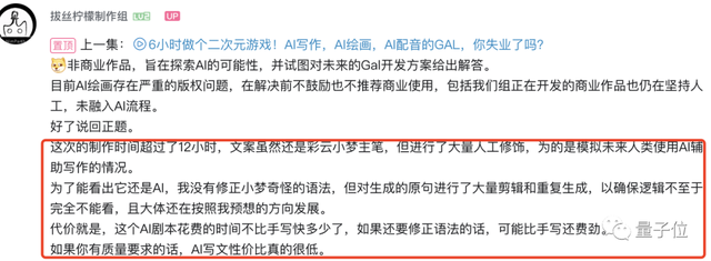 靠AI六小时开发出游戏Demo，剧本绘画配音一条龙，网友：新概念3“A”大作