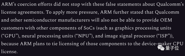 Arm急了？高通爆料ARM架构SoC将不允许外部GPU等设计，三星联发科等芯片厂商“被连坐”