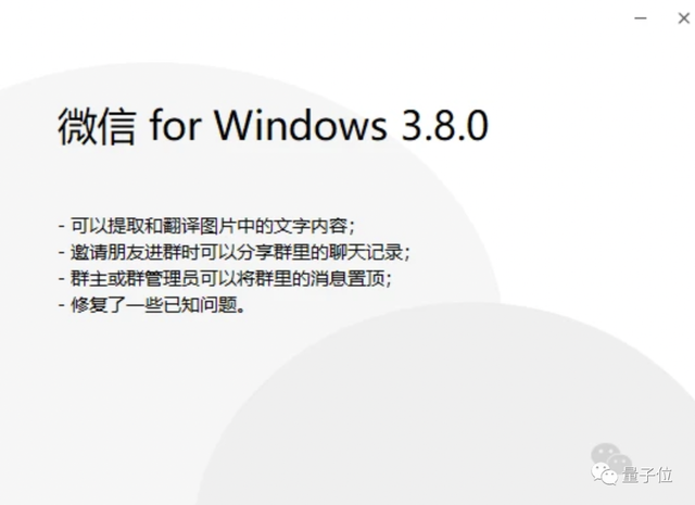 国美停发员工工资/ 微信PC版支持图片提取文字/ 苹果亚马逊高通冻结招聘…今日更多新鲜事在此