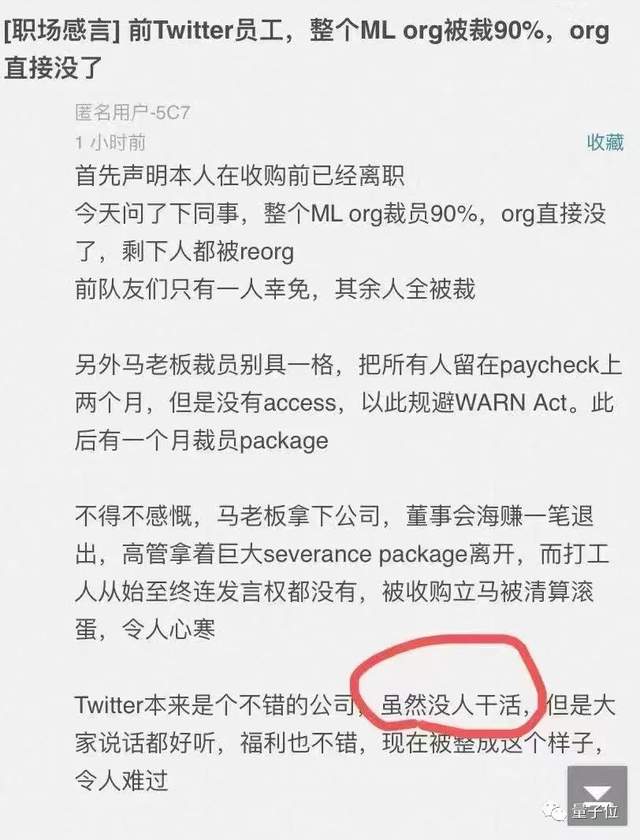 马斯克一夜之间裁掉50%员工！推特CEO上任即成“灭霸”，幸存员工：快吐了