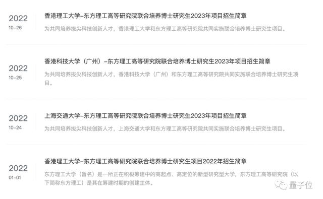 中国芯片首富300亿办的大学“亮相”：占地2250亩，陈十一院士领衔筹建，已与西湖大学达成合作