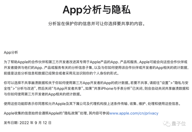 iPhone的隐私追踪设置都是摆设！关了还在收集数据，网友：原来我们才是产品