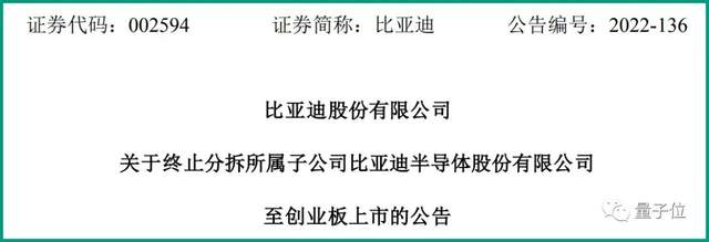 Meta被裁员工流向TikTok/ 比亚迪半导体IPO终止/ NASA登月火箭今日发射…今日更多新鲜事在此