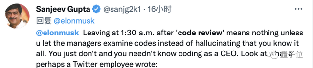马斯克凌晨一点半晒“代码审查”现场，编排他的段子比疯狂星期四还多