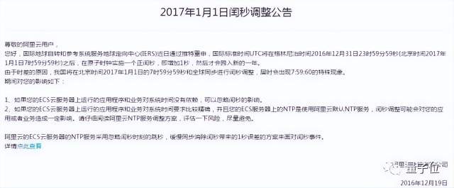 闰秒正式宣布取消，网友：没什么能让Linus本人同谷歌微软达成一致，除了它