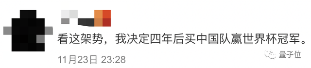 「世界杯综合征」门诊火了：阿根廷爆冷后接诊60人，网友：有国足门诊吗