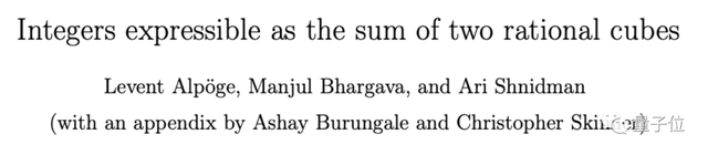 菲尔兹奖得主再次突破数论难题：多少整数能写成2个有理数立方和？结论直接影响“千禧难题”之七