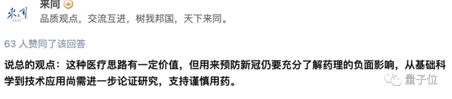 Nature最新：熊去氧胆酸可预防新冠，不怕病毒变异