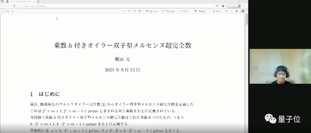 11岁发现数学新定理，13岁登日本数学会学术会议，学界大佬：他是「可敬的数学家」