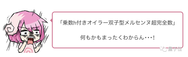 11岁发现数学新定理，13岁登日本数学会学术会议，学界大佬：他是「可敬的数学家」