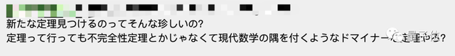 11岁发现数学新定理，13岁登日本数学会学术会议，学界大佬：他是「可敬的数学家」