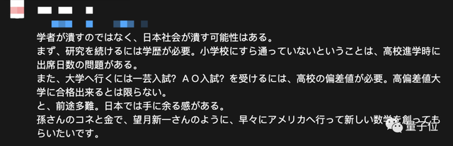 11岁发现数学新定理，13岁登日本数学会学术会议，学界大佬：他是「可敬的数学家」