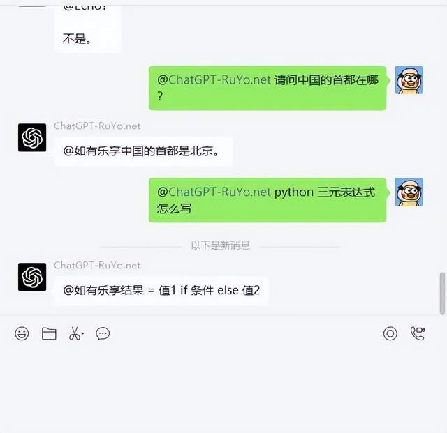 ChatGPT能接入微信了！