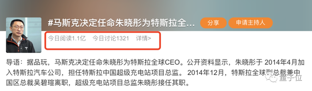 马斯克让位？特斯拉中国一把手被曝将接任全球CEO，内部回应：您觉得是真的吗？