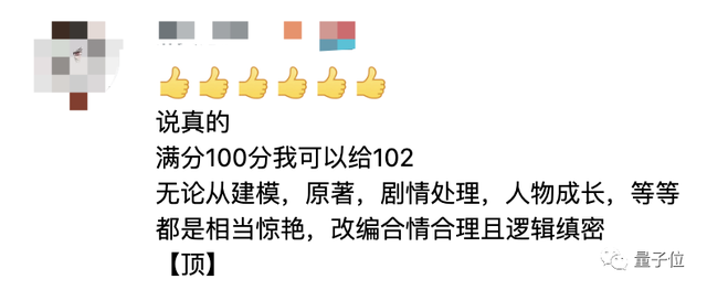 三体动画口碑两极分化/ AI换脸应进行显著标识/ 亚马逊推出量子计算设备…今日更多新鲜事在此