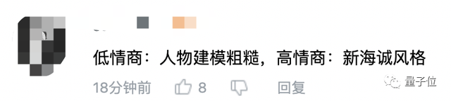 三体动画口碑两极分化/ AI换脸应进行显著标识/ 亚马逊推出量子计算设备…今日更多新鲜事在此