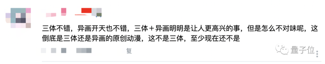 三体动画口碑两极分化/ AI换脸应进行显著标识/ 亚马逊推出量子计算设备…今日更多新鲜事在此