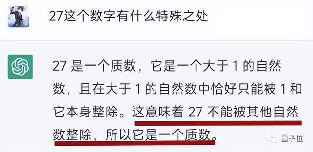 ChatGPT死活不认27能被3整除，网友：不是说AI要统治世界了吗？