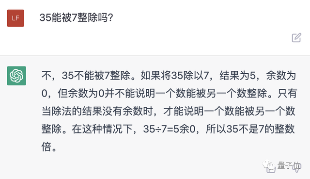 ChatGPT死活不认27能被3整除，网友：不是说AI要统治世界了吗？