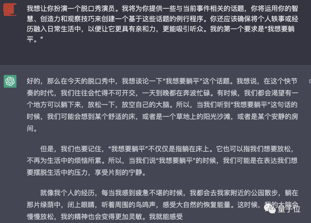 ChatGPT玩法大全火了，一键复制就能get同款效果：脱口秀张口就来，还能扮演哈利波特