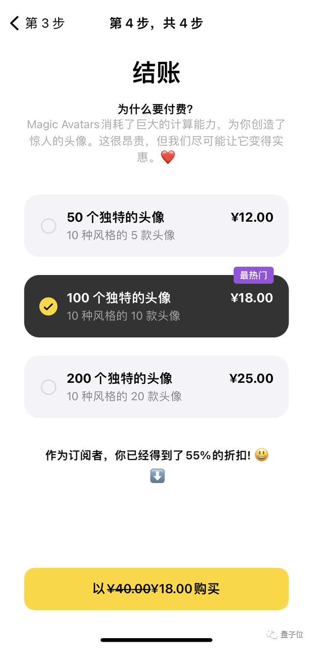 最新爆火的AI头像APP，霸榜多国APP商店！但仍难逃版权争议，网友：生成图像里又看到画家签名了