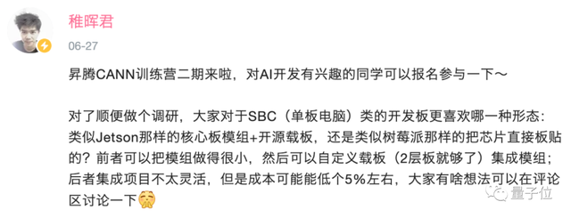 稚晖君被曝离职华为！两年前加入华为天才少年计划，下一步创业方向是机器人