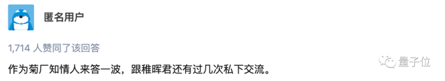 稚晖君被曝离职华为！两年前加入华为天才少年计划，下一步创业方向是机器人