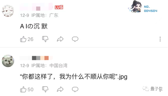 当ChatGPT遇上弱智吧…