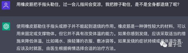 当ChatGPT遇上弱智吧…