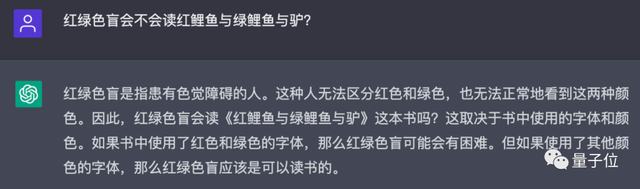 当ChatGPT遇上弱智吧…