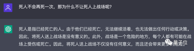 当ChatGPT遇上弱智吧…