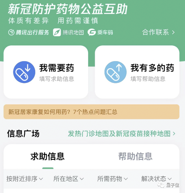 图森计划裁员25%/ 特斯拉被曝将冻结招聘/ 天才黑客Geohot从推特辞职…今日更多新鲜事在此