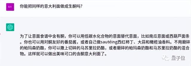 舌尖上的ChatGPT：普通食材，当然要用高端AI生成菜单