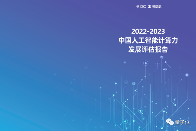 中国AI城市TOP10洗牌加剧：天津首进前10，广州时隔4年重回一梯队