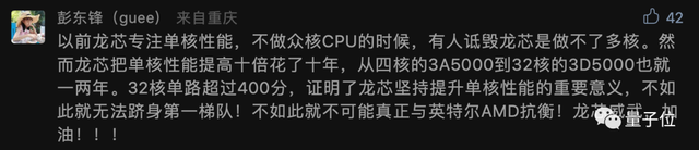 国产32核服务器CPU验证成功！100%自主指令架构，单机最多可支持四路128核，来自龙芯中科